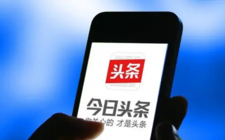 制作短视频赚收益 2分钟学会在今日头条发视频赚钱，一部手机就行，0粉丝就能赚钱
