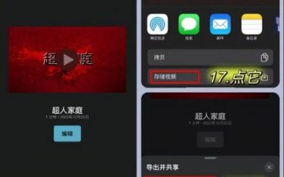 短视频制作教程imovie 一部手机搞定你的微电影：iMovie for iOS 新手入门