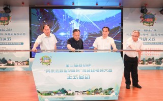 梅州短视频ai剪辑 “粤见百千万”短视频大赛启动！记录广东乡村新韵，赢大奖！