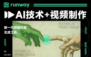 ai软件做图小视频 如何通过AI生成视频短片