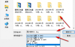 ai软件中怎样导出图片 AI组图如何另存为图片