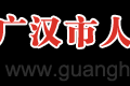 制作灵感短视频 细可穿针！揭秘广汉金丝面制作全过程｜灵感中国