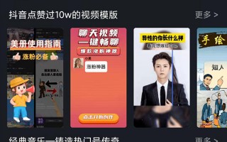 制作短视频转件 新手做抖音短视频，学会这几个视频剪辑软件，就能做出爆款短视频