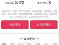 制作短视频发到哪里赚钱 工资少不要怕，死磕这5个兼职平台，月入3200以上很简单