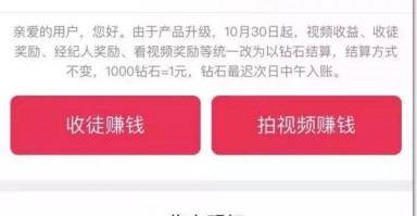 制作短视频发到哪里赚钱 工资少不要怕，死磕这5个兼职平台，月入3200以上很简单