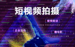 企业展会短视频制作 2025 企业短视频代拍服务商评测：宣传内容制作推荐